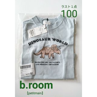 ビールーム(b.Room)のb.room【型崩れしないやわらかコッン】オリジナル半袖Tシャツ新品未使用100(Tシャツ/カットソー)