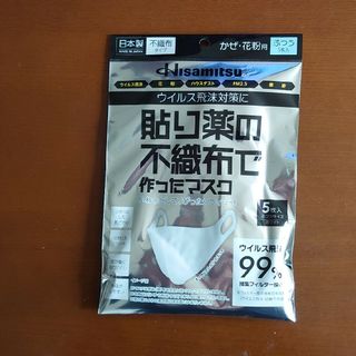 ヒサミツセイヤク(久光製薬)の久光製薬　貼り薬の不織布で作ったマスク　ふつう(日用品/生活雑貨)