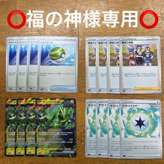 ポケモンカードゲーム クリムゾンヘイズ RR テツノイバラex 4枚セット