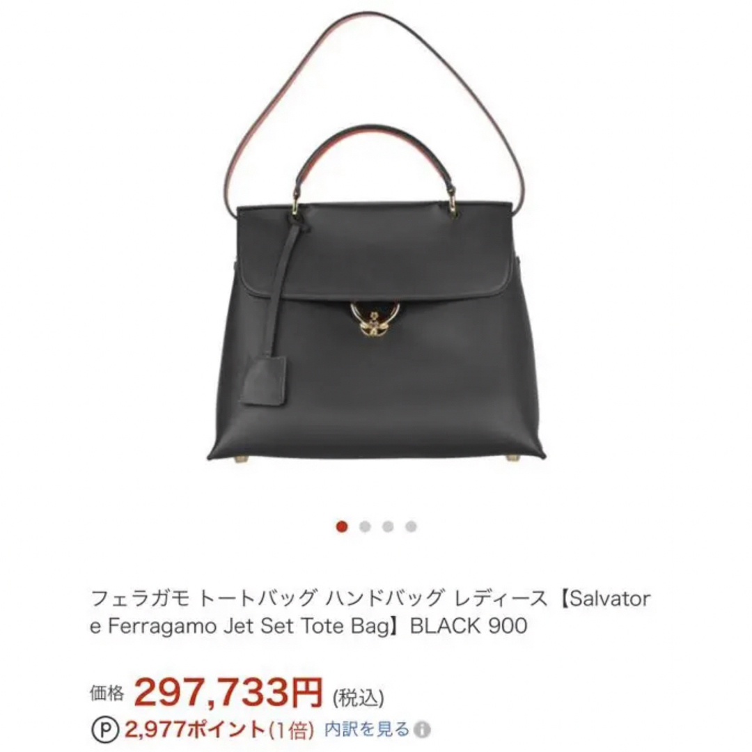 Salvatore Ferragamo(サルヴァトーレフェラガモ)の美品　Salvatore Ferragamo Jet Set Tote Bag レディースのバッグ(ショルダーバッグ)の商品写真