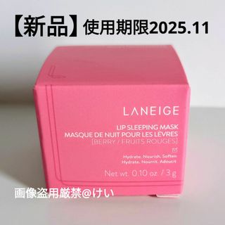 LANEIGE - LANEIGE ラネージュ リップスリーピングマスク サンプル リップマスク