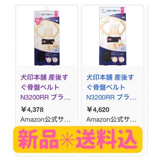 ワコール(Wacoal)の犬印本舗 産後すぐ骨盤ベルト N3200RR ピンク M(マタニティウェア)