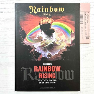 【新品】 RAINBOW バンドスコア RISING レインボー 虹を翔る覇者(楽譜)