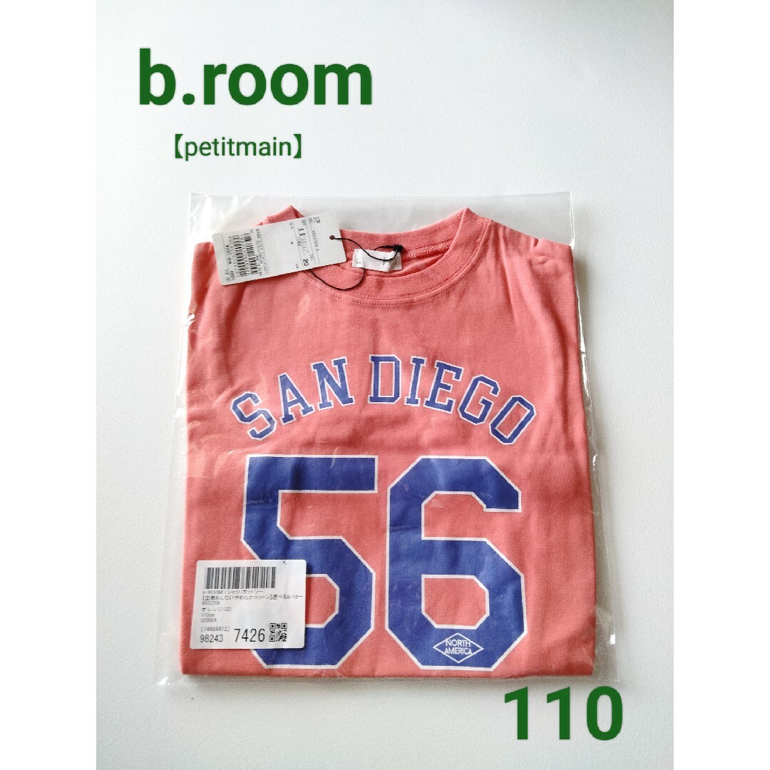 b.Room(ビールーム)の☆b.room☆新品【型崩れしないやわらかコットン】オリジナル半袖Tシャツ110 キッズ/ベビー/マタニティのキッズ服男の子用(90cm~)(Tシャツ/カットソー)の商品写真