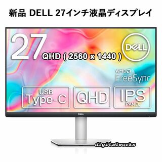 デル(DELL)の新品3年保証 DELL 27 WQHD 回転/高さ USB-C/HDMI SP(ディスプレイ)