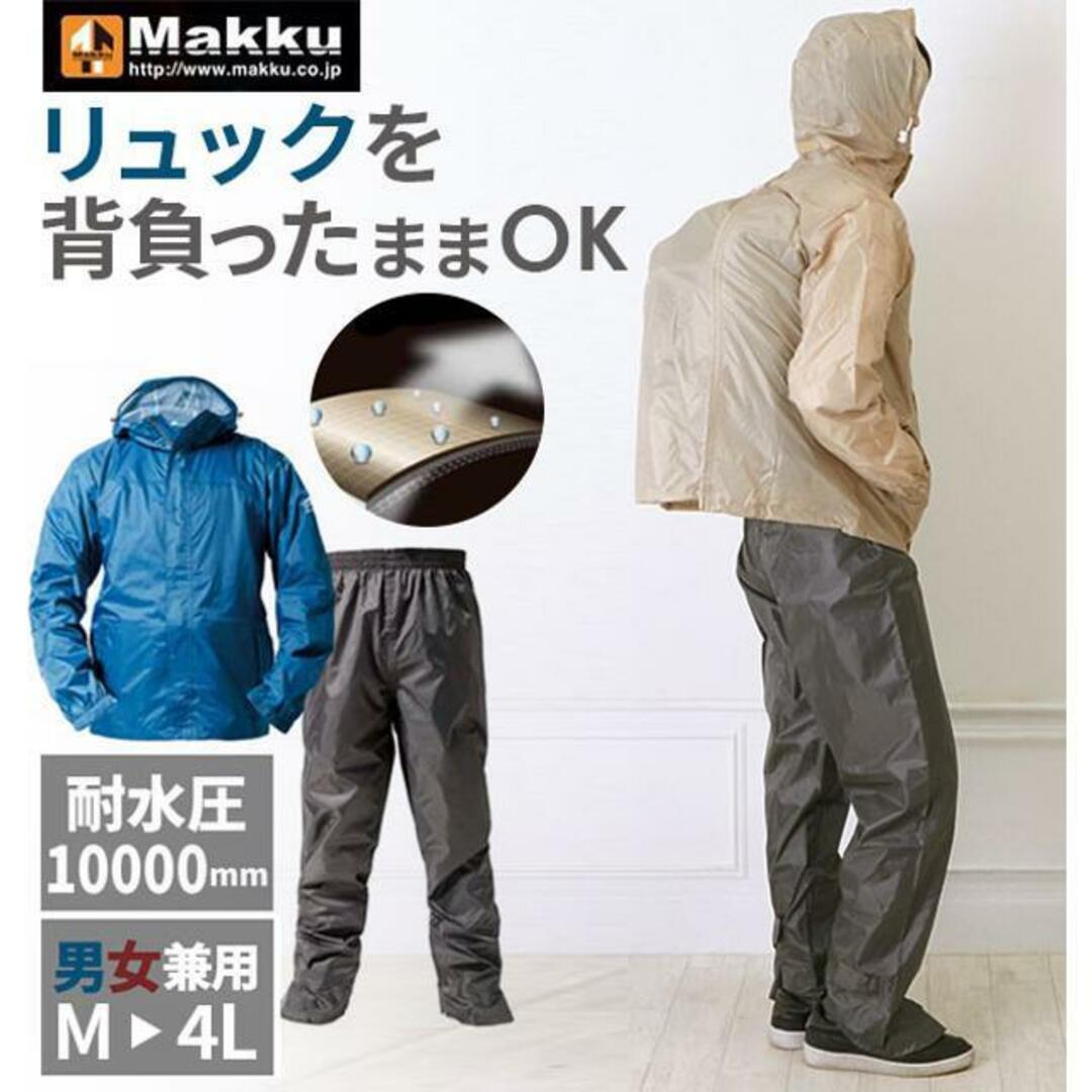 Makku マック ADJUST MAKKU BAG IN レインウェア AS-7600 メンズのファッション小物(レインコート)の商品写真