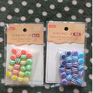 DAISO - シマシマビーズ　２袋セット