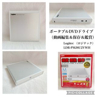 【未使用】Logitec LDR-PMJ8U2VWH ポータブルDVDドライブ