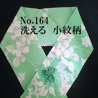 No.164♪洗える半襟♪明るいグリーンにりんずと白系花♪ハンドメイド半衿(和装小物)