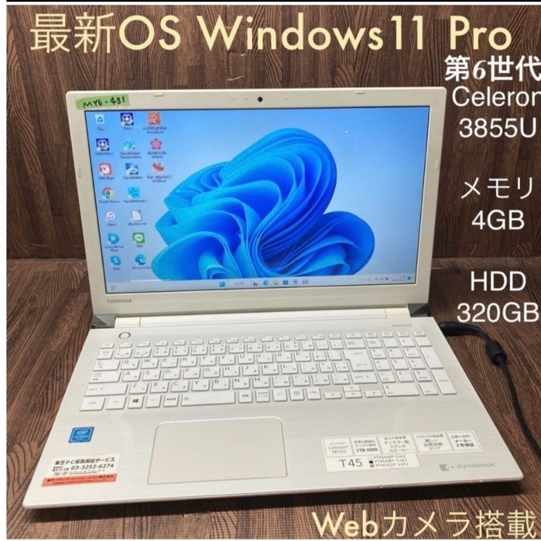 Toshibaノートパソコンceleron 3855U オフィス付き スマホ/家電/カメラのPC/タブレット(ノートPC)の商品写真