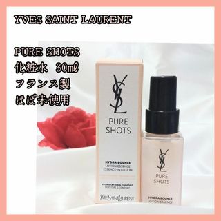 Yves Saint Laurent - 【ほぼ満タン】イブサンローラン ピュアショット 化粧水 YSL