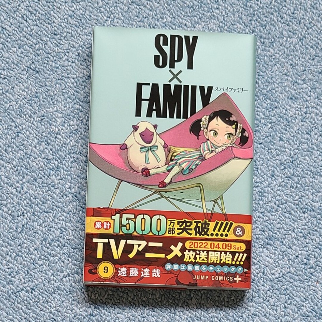 ＳＰＹ×ＦＡＭＩＬＹ エンタメ/ホビーの漫画(その他)の商品写真