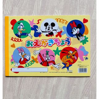 Disney - ★今日頂いたばかり！★ディズニー★おえかきちょう★