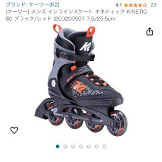 インラインスケート K2 ケーツー キネティックKINETIC80 25.5