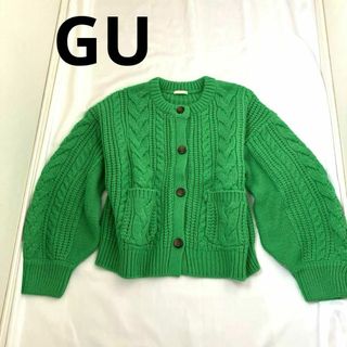 GU ケーブルクロップドカーディガン　グリーン　ニット　長袖　XL