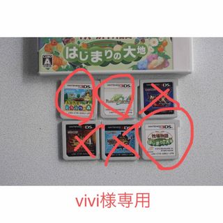 3DS ソフトまとめセット(その他)