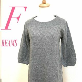 ビームス(BEAMS)のBEAMS　ビームス　ニットワンピース　きれいめ　クルーネック(ひざ丈ワンピース)