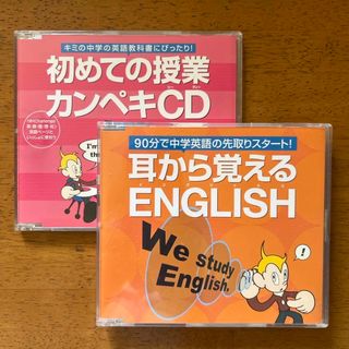 進研ゼミ中学英語CD+Z会　初めての授業カンペキCD 耳から覚えるENGLISH(語学/参考書)