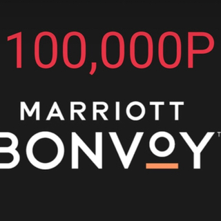 マリオットボンヴォイのポイント 10万ポイント(その他)