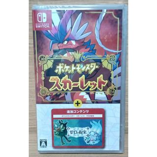 ニンテンドウ(任天堂)のSwitch ソフト ポケットモンスター スカーレット＋ゼロの秘宝 新品未開封(家庭用ゲームソフト)