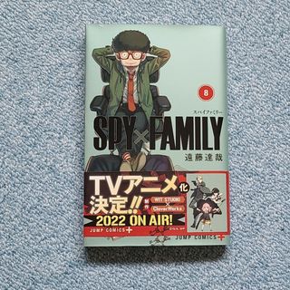 ＳＰＹ×ＦＡＭＩＬＹ(その他)