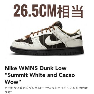 ナイキ(NIKE)の26.5cm相当【新品】限定モデル　NIKE WMNS DUNK LOW LX(スニーカー)