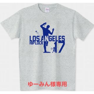 プリントスター(Printstar)の大谷翔平 Tシャツ ヒップロック デコピン ロサンゼルス ドジャース 野球 愛犬(Tシャツ/カットソー(半袖/袖なし))