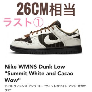 ナイキ(NIKE)の26cm相当【新品】限定モデル　NIKE WMNS DUNK LOW LX(スニーカー)