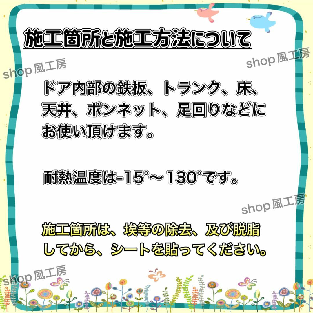 【新しくなった】デッドニングする方を応援！　たっぷり80枚セット【抜群の制振力】 自動車/バイクの自動車(カーオーディオ)の商品写真