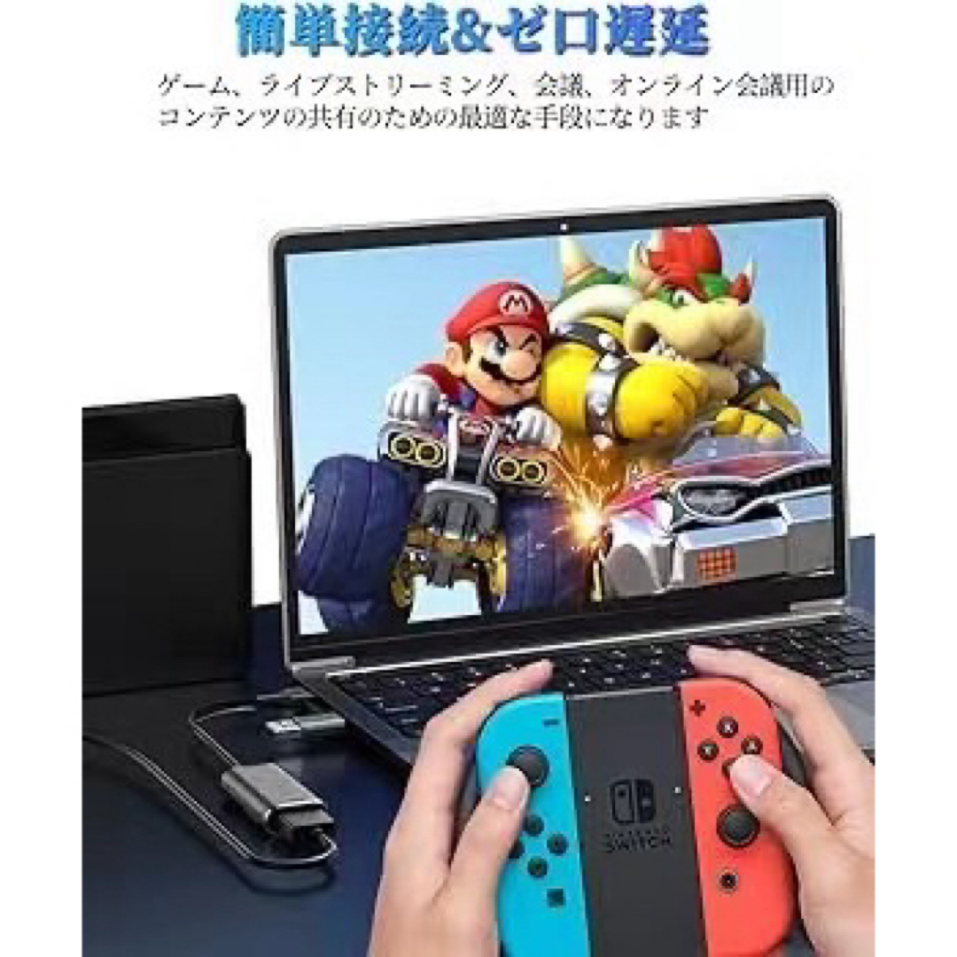 HDMI キャプチャーボード Switch対応  1080P60Hz 電源不要 スマホ/家電/カメラのPC/タブレット(その他)の商品写真