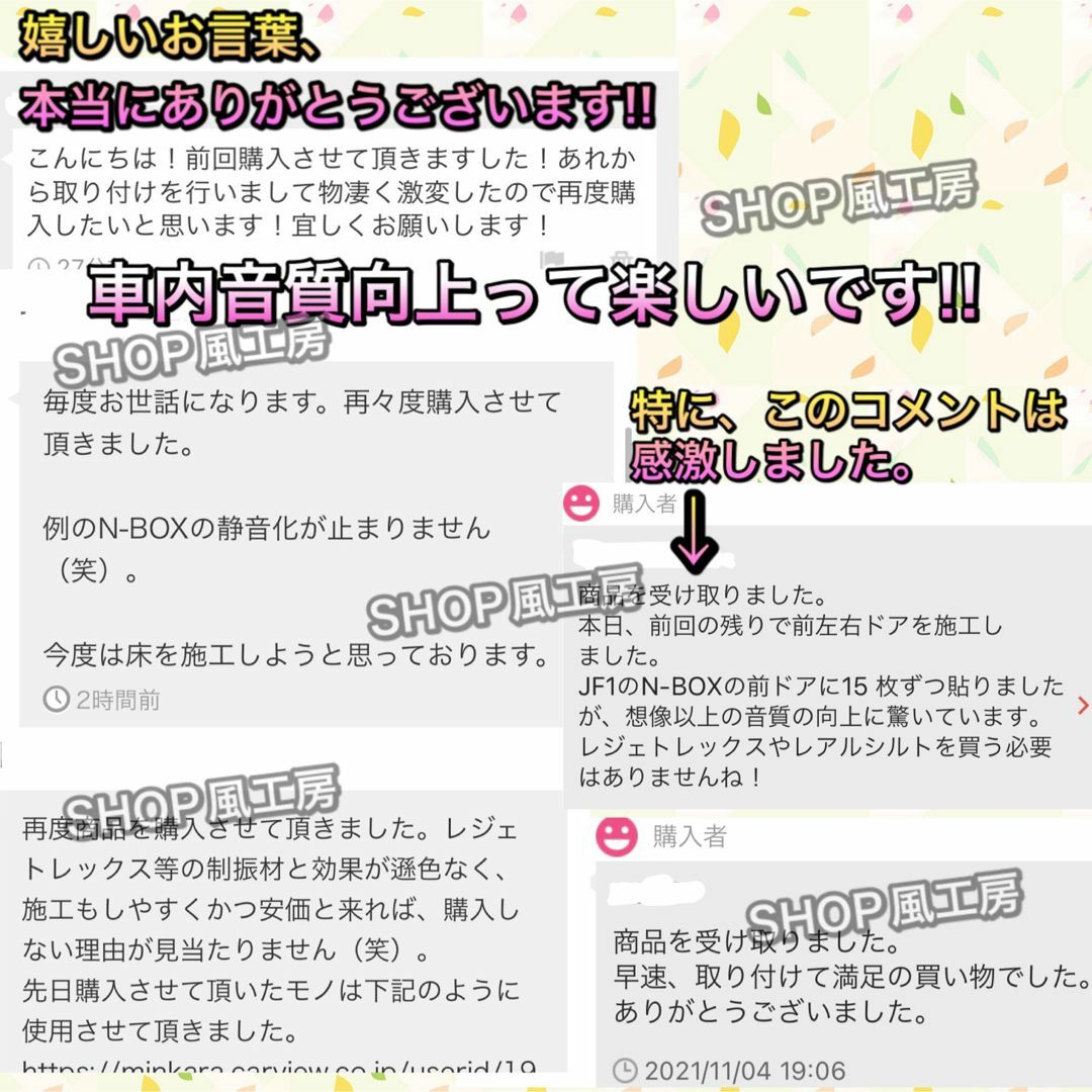 【大特価】完璧を求める方へ！400枚セット！デッドニングシート！制振シート【改】 自動車/バイクの自動車(カーオーディオ)の商品写真