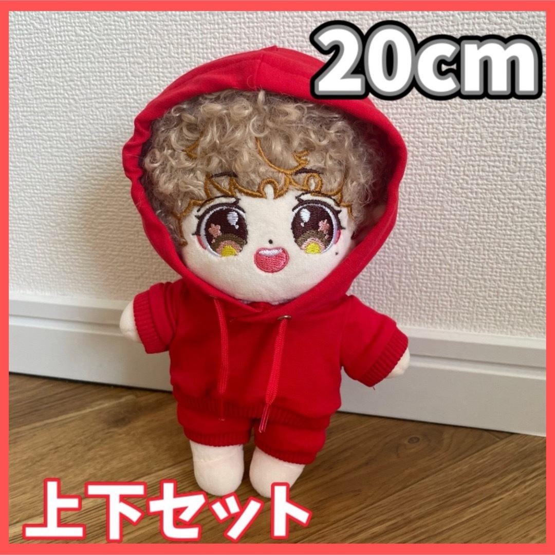 赤♡ぬい服 パーカー 20cm パーカー 上下 セット ぬいぐるみ 推し活 エンタメ/ホビーのタレントグッズ(アイドルグッズ)の商品写真