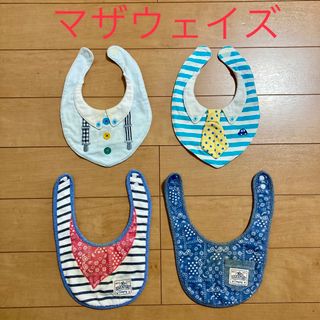 motherways - スタイ よだれかけ マザウェイズ 襟付き まとめ売り セット