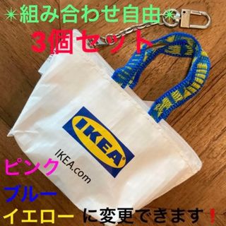 イケア(IKEA)のIKEA  クノーリグ  Sホワイト  ミニバッグ  3個(ポーチ)