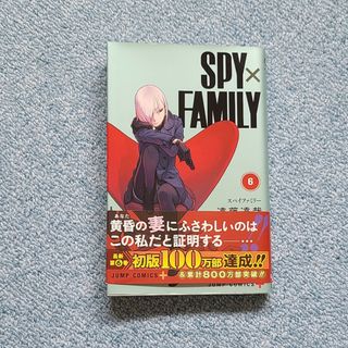 ＳＰＹ×ＦＡＭＩＬＹ(その他)