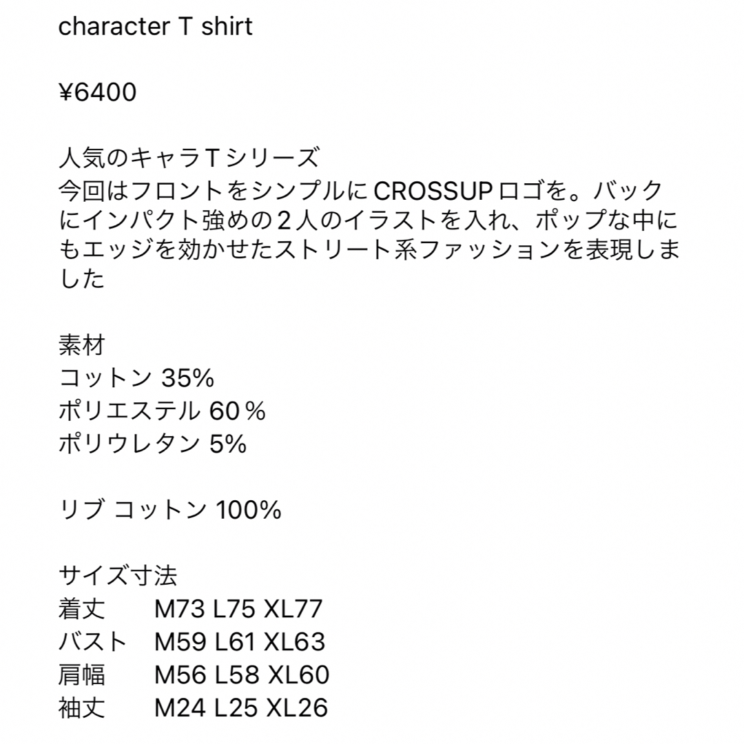  xup character T shirt Lサイズ　完売品　男女兼用 レディースのトップス(シャツ/ブラウス(長袖/七分))の商品写真