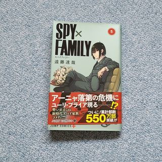 ＳＰＹ×ＦＡＭＩＬＹ(その他)