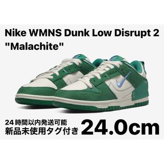 ナイキ(NIKE)のNike WMNS Dunk Low Disrupt 2 "Malachite"(スニーカー)