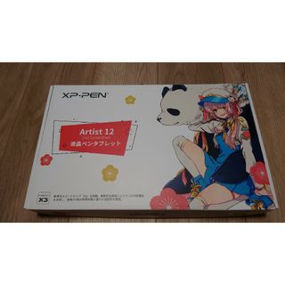 エックスピーペン(XPPEN)のXPPen 液タブ Artist 12セカンド 豪華版  液晶ペンタブレット(タブレット)