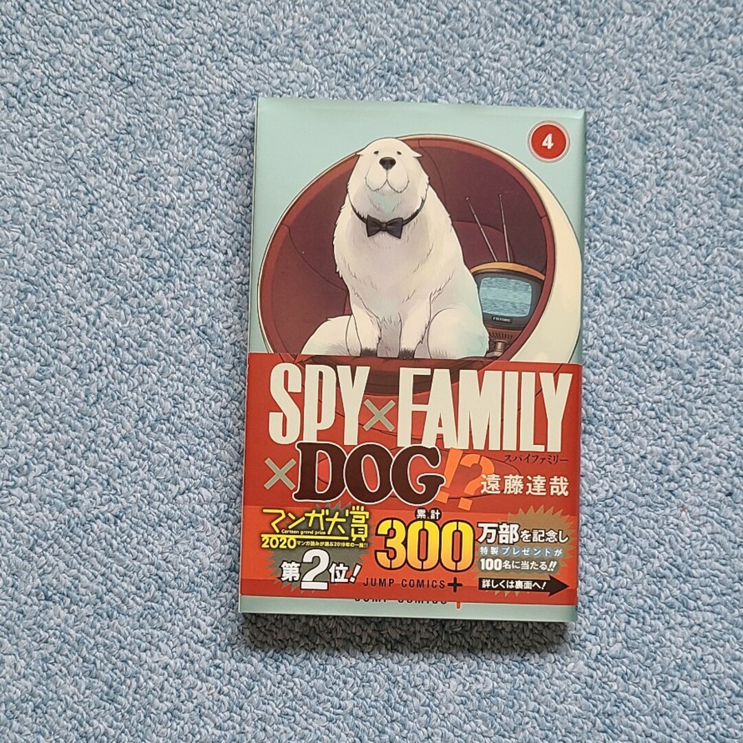 ＳＰＹ×ＦＡＭＩＬＹ エンタメ/ホビーの漫画(その他)の商品写真