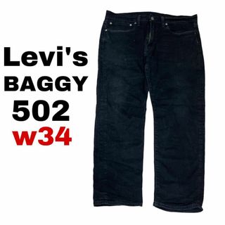 リーバイス(Levi's)のリーバイス502 W34 ブラックデニム ジーンズ テーパード c15(デニム/ジーンズ)