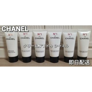 CHANEL - CHANEL　シャネルサンプルクリーム N°1 ドゥ シャネル