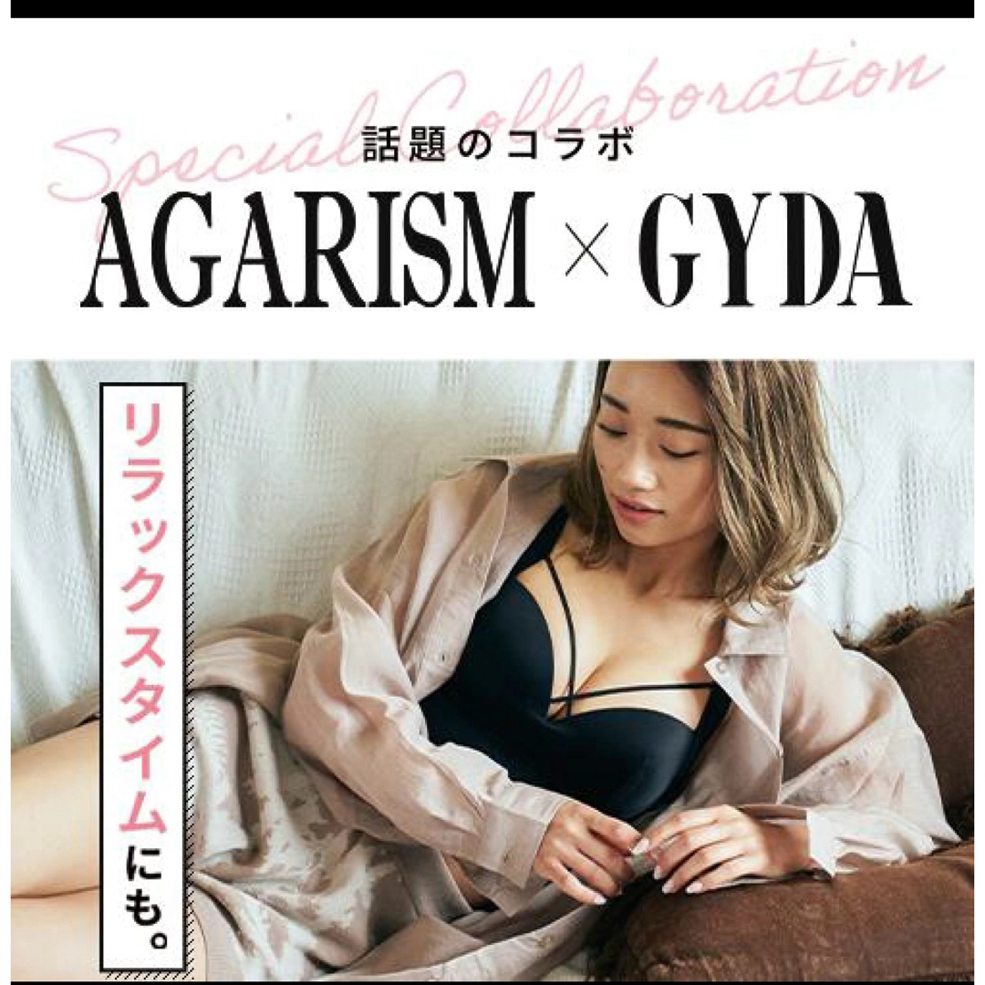 GYDA(ジェイダ)のGYDA×AGARISM 育乳ブラ　ブラック　S レディースの下着/アンダーウェア(ブラ)の商品写真