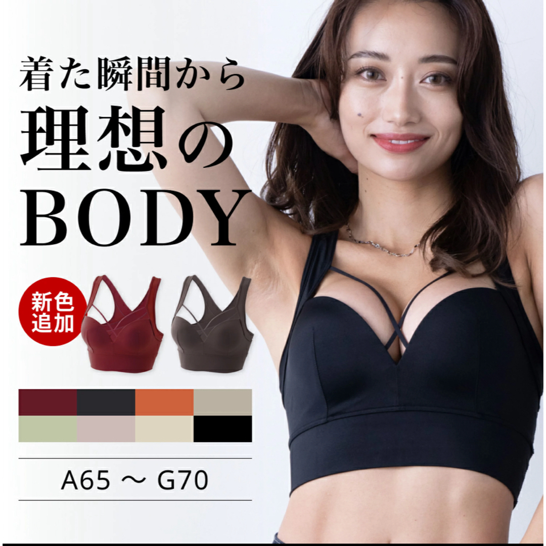 GYDA(ジェイダ)のGYDA×AGARISM 育乳ブラ　ブラック　S レディースの下着/アンダーウェア(ブラ)の商品写真