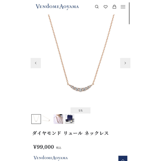 Vendome Aoyama - ヴァンドーム青山　ダイヤモンド リュール ネックレス　K18PG 美品
