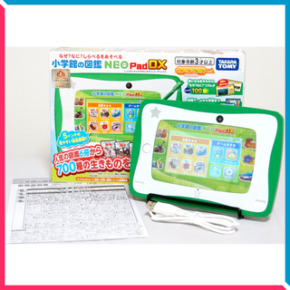 タカラトミー(Takara Tomy)の【訳あり】小学館の図鑑NEOPad DX デジタル図鑑 タブレット 教育玩具(知育玩具)