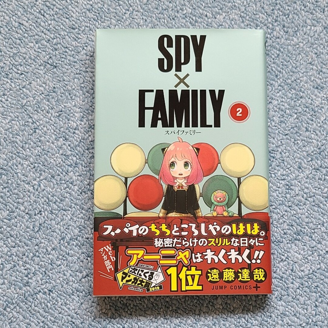 ＳＰＹ×ＦＡＭＩＬＹ エンタメ/ホビーの漫画(その他)の商品写真