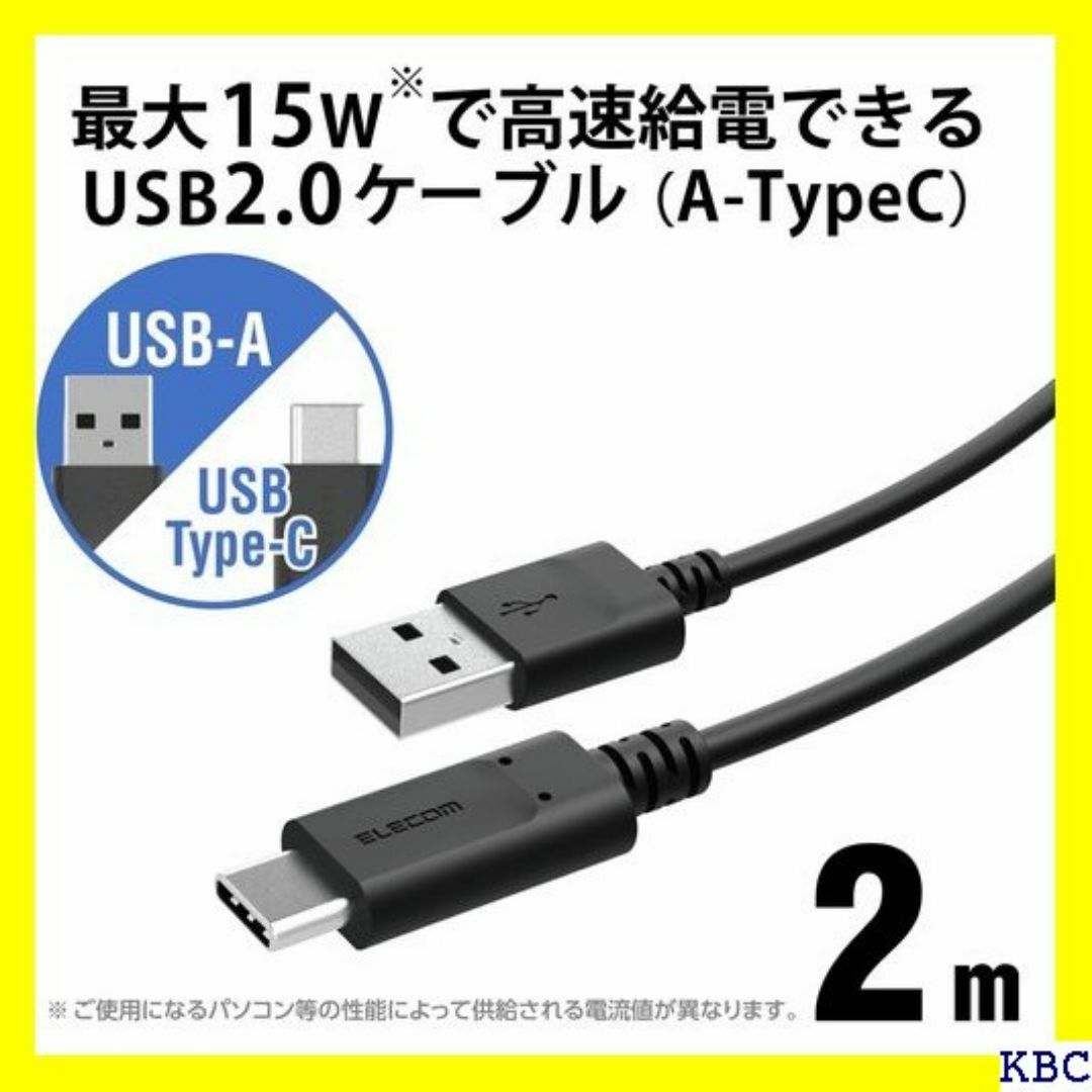 エレコム USB2.0ケーブル PS5対応 A-Cタイ ノ AC20BK 181 スマホ/家電/カメラのスマホ/家電/カメラ その他(その他)の商品写真