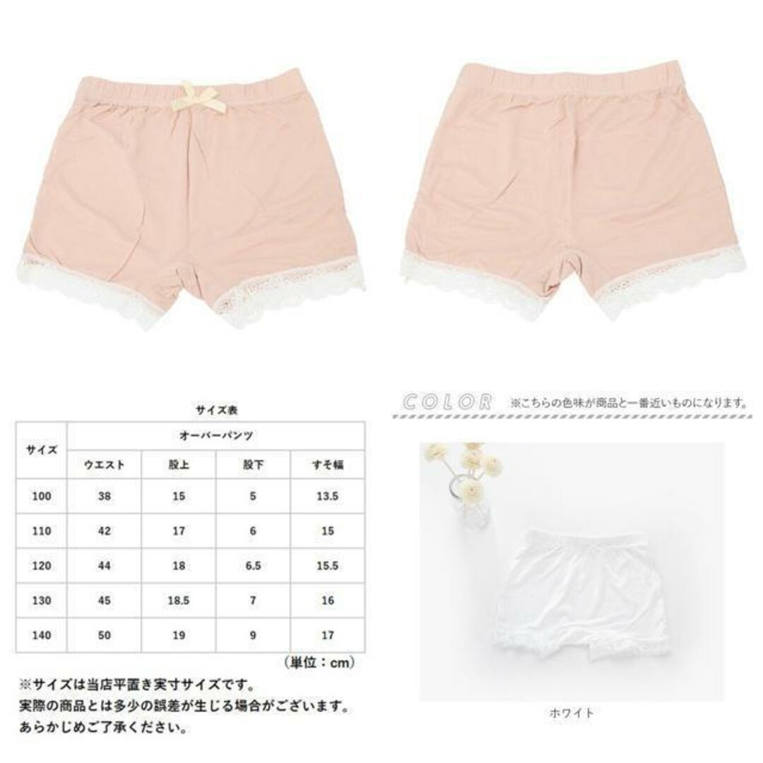 【並行輸入】オーバーパンツ キッズ pmypant04 キッズ/ベビー/マタニティのキッズ服女の子用(90cm~)(下着)の商品写真