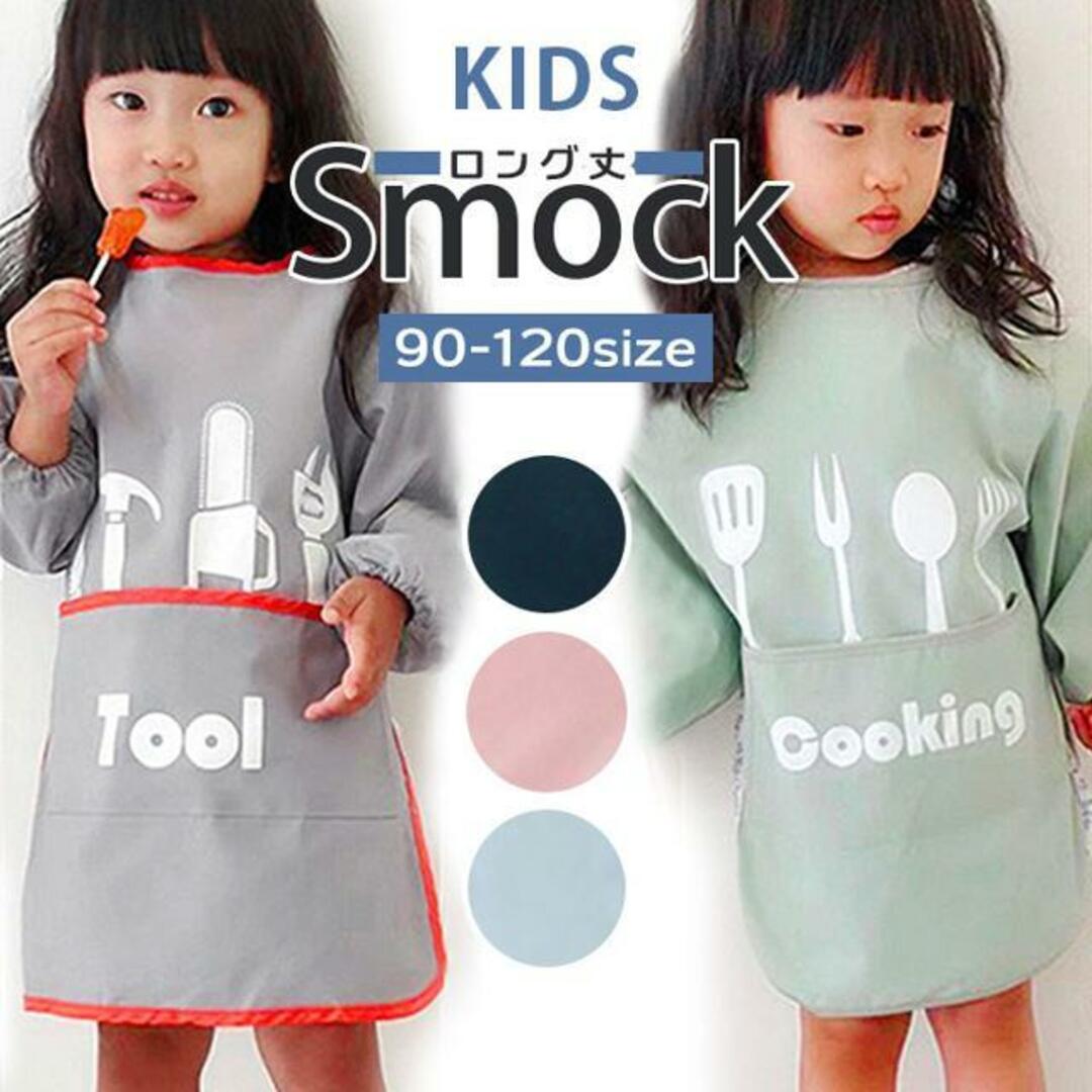 【並行輸入】キッズロング丈スモック smockxm キッズ/ベビー/マタニティのキッズ服女の子用(90cm~)(その他)の商品写真